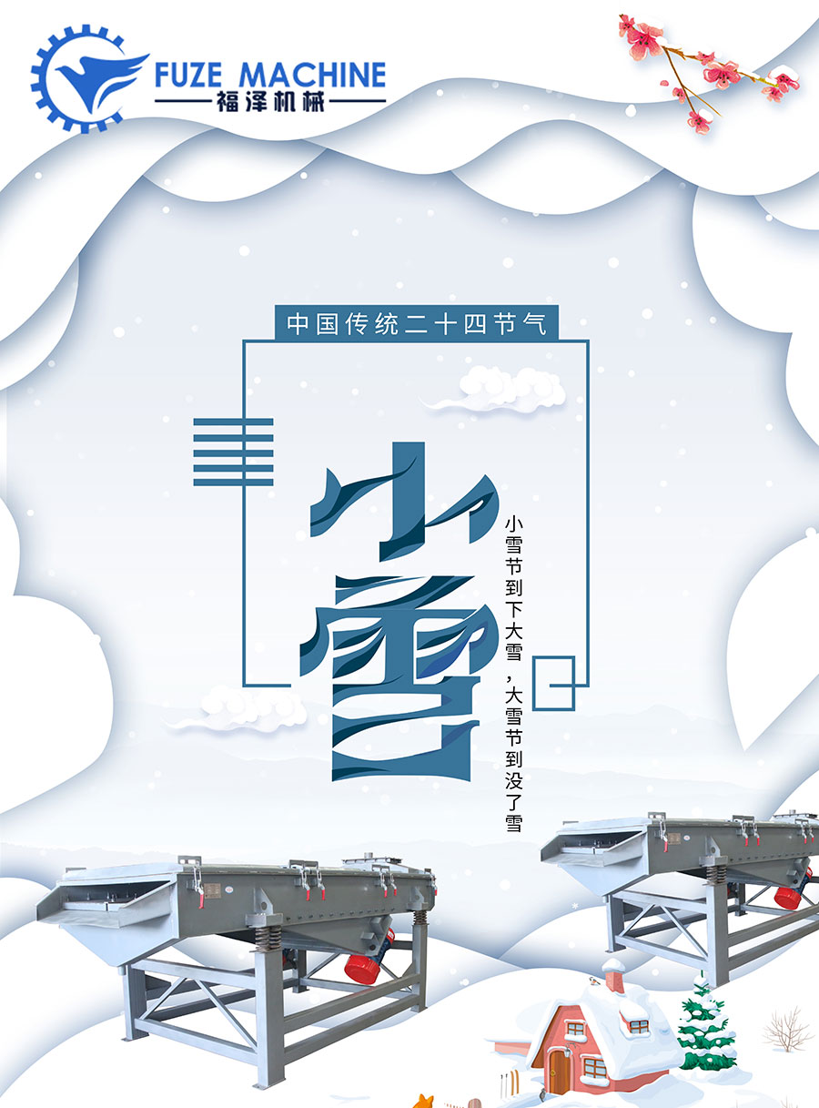 小雪到--小雪節(jié)氣是什么意思？